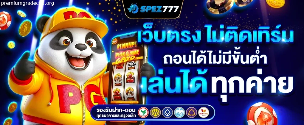 เว็บสล็อตเว็บตรงแตกดีๆ