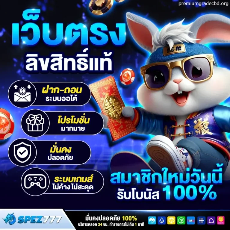 สล็อตเว็บตรง